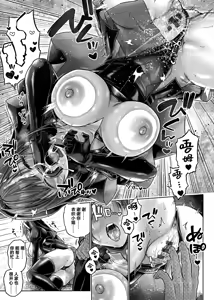Page 249 of Deco x Deco - Decoration x Decorative + Wanshot underpuppy Okawari - preview thumbnail
