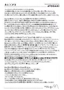 Page 251 of Deco x Deco - Decoration x Decorative + Wanshot underpuppy Okawari - preview thumbnail