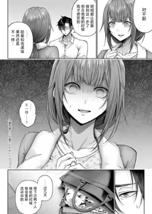 Page 40 of Deco x Deco - Decoration x Decorative + Wanshot underpuppy Okawari - preview thumbnail
