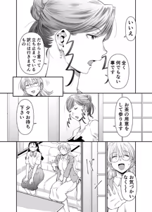 Page 8 of Zenbu, Sensei no Sei. 2 Zenpen Futanari Jokyoushi ga Yokkyuu Fuman na Hogosha o Sukkiri Saseru Hanashi. - preview thumbnail