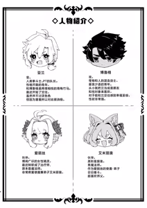 Page 2 of Seme ni Inmon ga Tsuku Hanashi - preview thumbnail