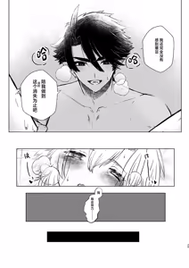 Page 23 of Seme ni Inmon ga Tsuku Hanashi - preview thumbnail