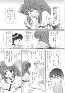 Page 11 of Imouto Chuuihou 3 - preview thumbnail