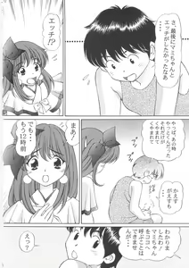 Page 12 of Imouto Chuuihou 3 - preview thumbnail