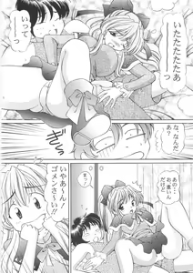 Page 6 of Imouto Chuuihou 3 - preview thumbnail