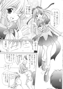 Page 7 of Imouto Chuuihou 3 - preview thumbnail