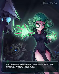 Page 36 of 黄油GG - preview thumbnail