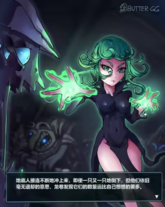 Page 40 of 黄油GG - preview thumbnail