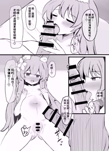 Page 13 of Kivotos Shussan Houkokusho - preview thumbnail