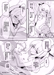 Page 32 of Kivotos Shussan Houkokusho - preview thumbnail