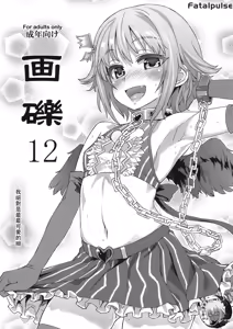 Page 128 of Gareki 1-37 - preview thumbnail