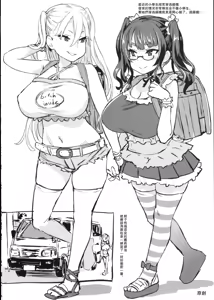 Page 243 of Gareki 1-37 - preview thumbnail