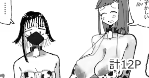 Chichi Shiborare Taiken Corner — hentai manga cover on Fhentai