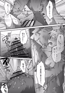 Page 11 of Tora no Kishi to Hime no Icha Love - preview thumbnail