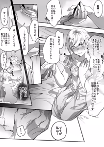Page 17 of Tora no Kishi to Hime no Icha Love - preview thumbnail