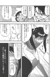 Page 19 of Ura Kuri Hiroi 2 - preview thumbnail