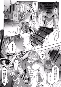 Page 8 of Sakekasu Tatsu to Cosplay - preview thumbnail