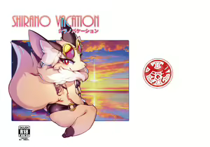 Page 27 of Shirano Vacation - preview thumbnail