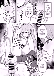 Page 14 of Nuitekureru Kanojo no Bakunyu Nee-chan | 빼주는 여친의 폭유 언니 - preview thumbnail
