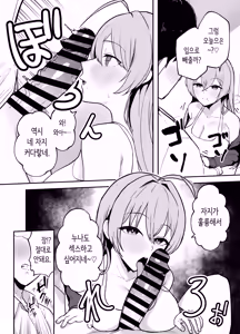 Page 19 of Nuitekureru Kanojo no Bakunyu Nee-chan | 빼주는 여친의 폭유 언니 - preview thumbnail