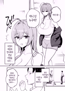 Page 3 of Nuitekureru Kanojo no Bakunyu Nee-chan | 빼주는 여친의 폭유 언니 - preview thumbnail