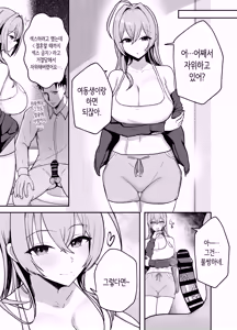 Page 10 of Nuitekureru Kanojo no Bakunyu Nee-chan | 빼주는 여친의 폭유 언니 - preview thumbnail