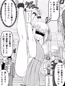 Page 24 of Kaname - preview thumbnail