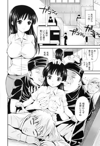 Page 131 of Lovematio - preview thumbnail