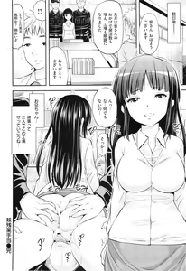 Page 137 of Lovematio - preview thumbnail