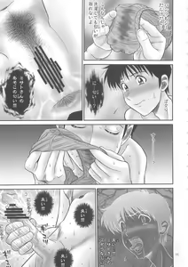 Page 11 of Misato-san no Zubora na Nioi - preview thumbnail