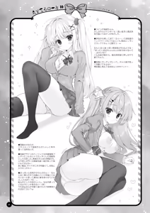 Page 16 of Yaezaki Gakuen no Classmate Koito Yaeka-san 2 - preview thumbnail