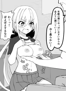 Page 61 of Misc Hakoroku Pixiv requests 2021-2024 - preview thumbnail