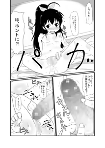 Page 100 of Hibiki ru!! - preview thumbnail