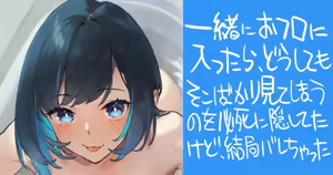 Boku no Onee-chan to Ofuro — hentai manga cover on Fhentai