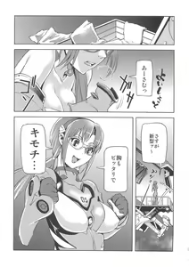 Page 9 of MAKINAMI MARI ILLUSTRIOUS BOOK - preview thumbnail