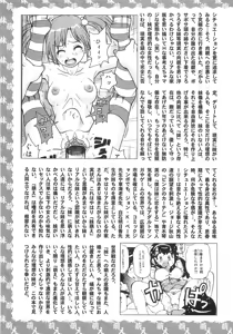 Page 156 of Imoutomoe Excellent - preview thumbnail