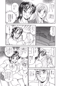 Page 90 of Imoutomoe Excellent - preview thumbnail