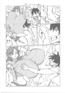 Page 6 of Hybrid Tsuushin | Hybrid Message 6 - preview thumbnail