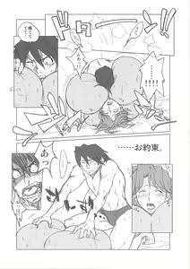 Page 7 of Hybrid Tsuushin | Hybrid Message 6 - preview thumbnail