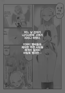 Page 2 of Futanari Tea Party Dosukebe Colosseum Nagisa VS Sisterhood + Kyuugo Kishidan | 후타나리 티파티 도스케베 투기장 -나기사 VS 시스터후드+구호기사단- - preview thumbnail