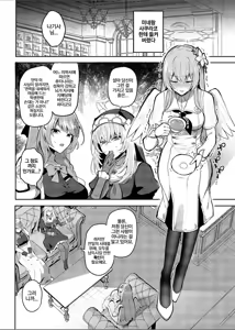 Page 3 of Futanari Tea Party Dosukebe Colosseum Nagisa VS Sisterhood + Kyuugo Kishidan | 후타나리 티파티 도스케베 투기장 -나기사 VS 시스터후드+구호기사단- - preview thumbnail