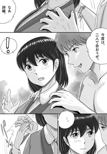 Page 107 of Kareshi to Kanojo Kanojo to Kareshi - preview thumbnail