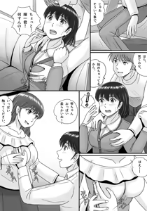 Page 16 of Kareshi to Kanojo Kanojo to Kareshi - preview thumbnail