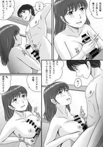 Page 36 of Kareshi to Kanojo Kanojo to Kareshi - preview thumbnail
