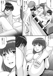 Page 44 of Kareshi to Kanojo Kanojo to Kareshi - preview thumbnail