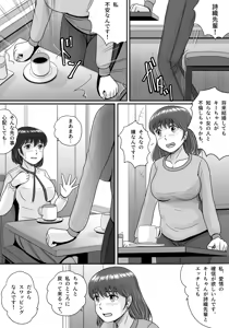Page 9 of Kareshi to Kanojo Kanojo to Kareshi - preview thumbnail