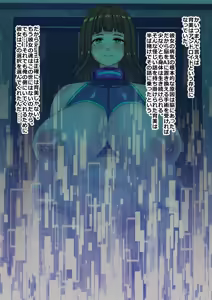 Page 37 of Ore to Issho ni Iru Tame ni Andoroido-ka Shujutsu o Uketa Byoki no Tsuma wa Benki - preview thumbnail