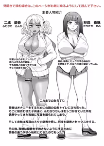 FutaBitch Arc 11 — hentai manga cover on Fhentai