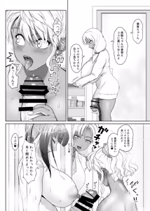 Page 26 of FutaBitch Arc 11 - preview thumbnail