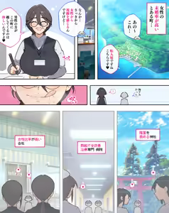 Zoku! Suiei Instructor no Himitsu no H na Kyoushi — hentai manga cover on Fhentai
